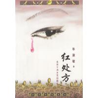 社会小说视角下的组织文化艺术交流活动